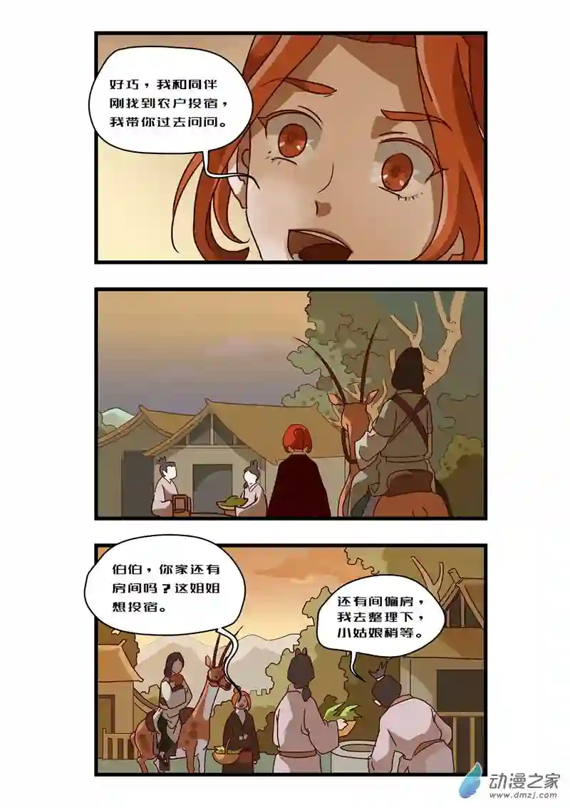 任君差遣一至六话（重置）