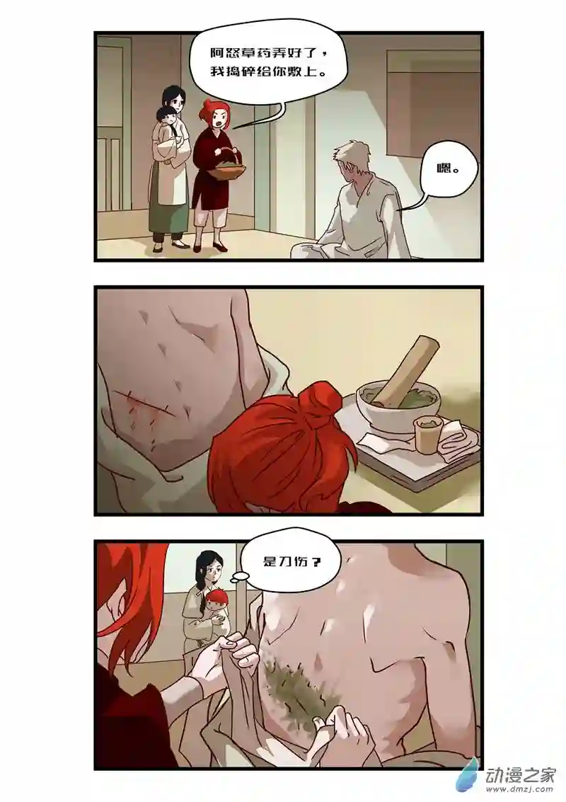 任君差遣一至六话（重置）