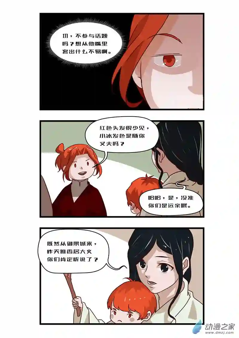 任君差遣一至六话（重置）