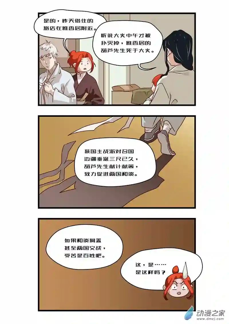 任君差遣一至六话（重置）