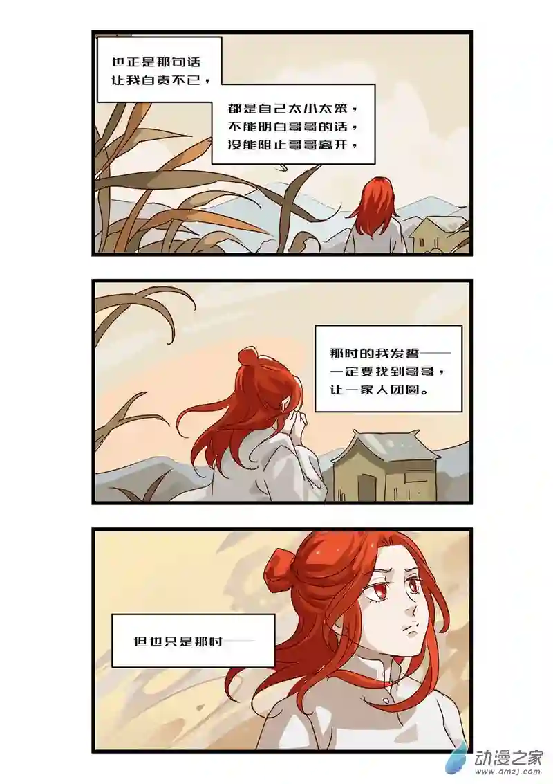 任君差遣一至六话（重置）