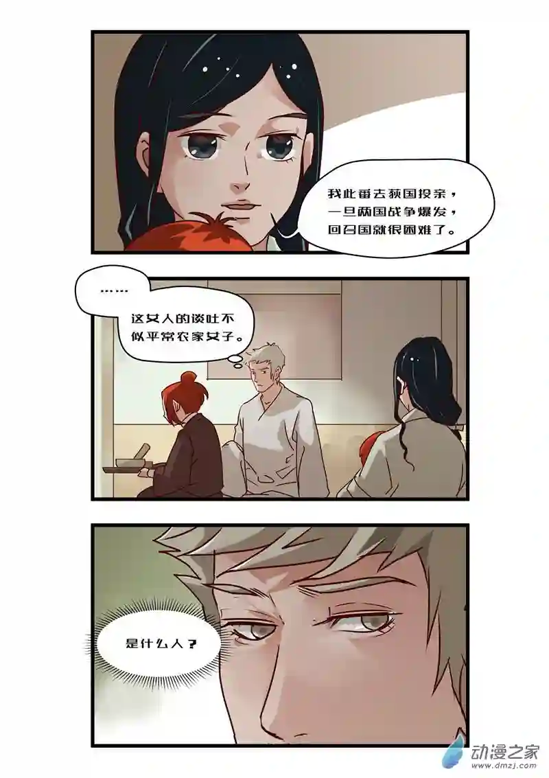 任君差遣一至六话（重置）