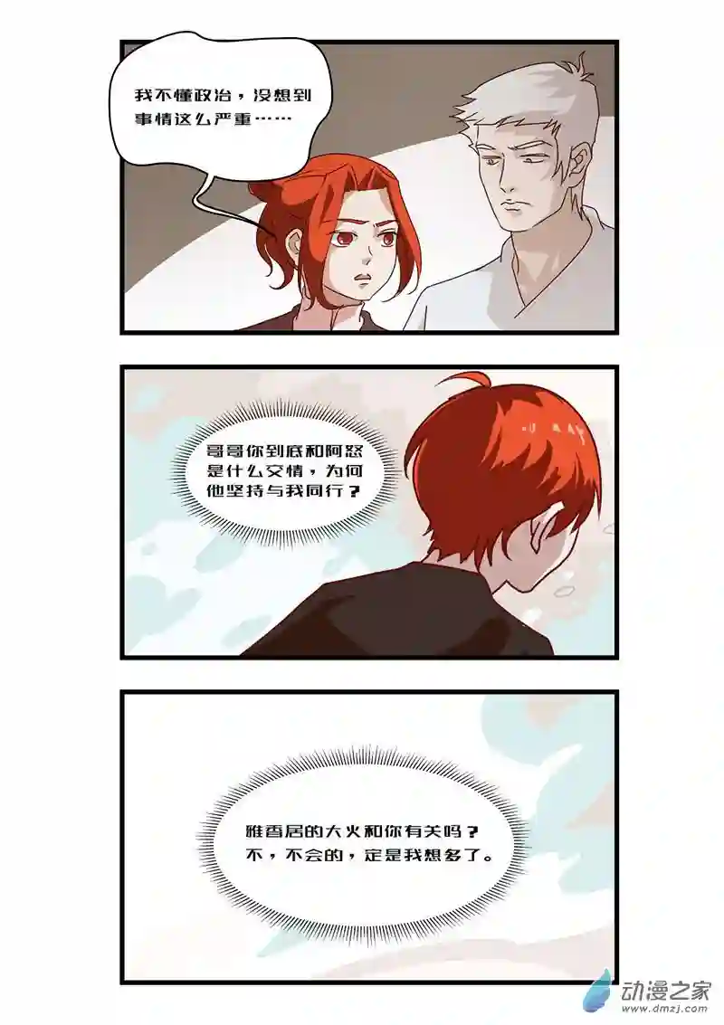 任君差遣一至六话（重置）