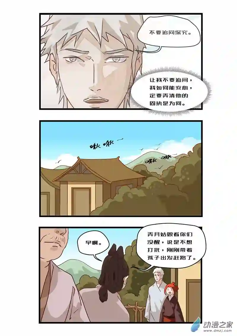 任君差遣一至六话（重置）