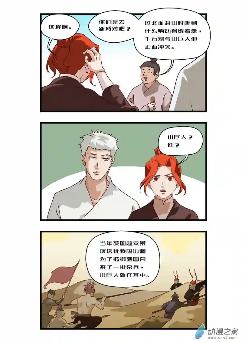 任君差遣一至六话（重置）