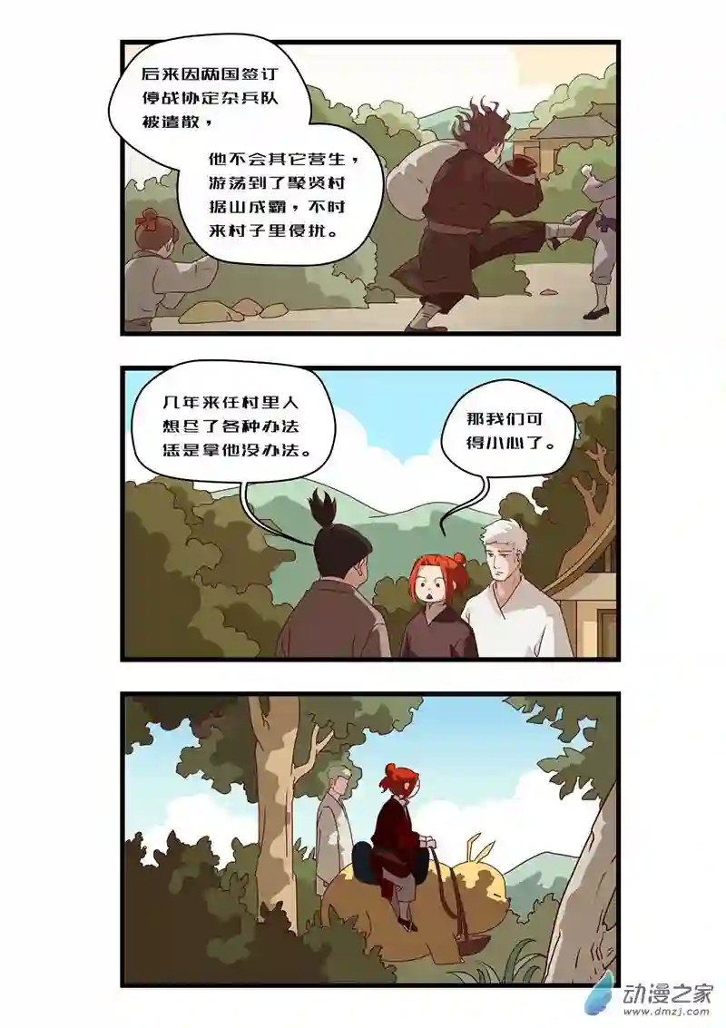 任君差遣一至六话（重置）