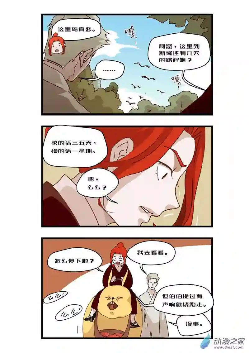 任君差遣一至六话（重置）