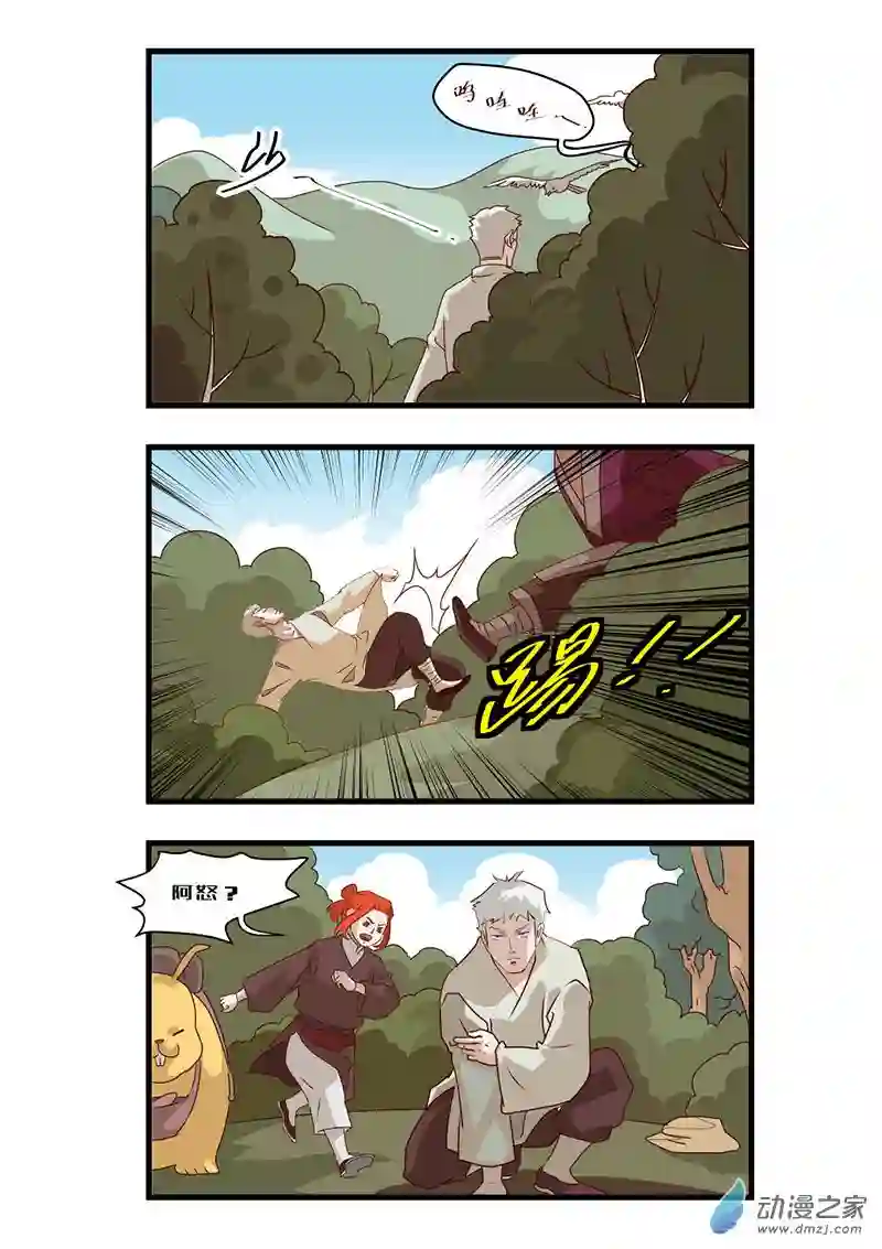 任君差遣一至六话（重置）