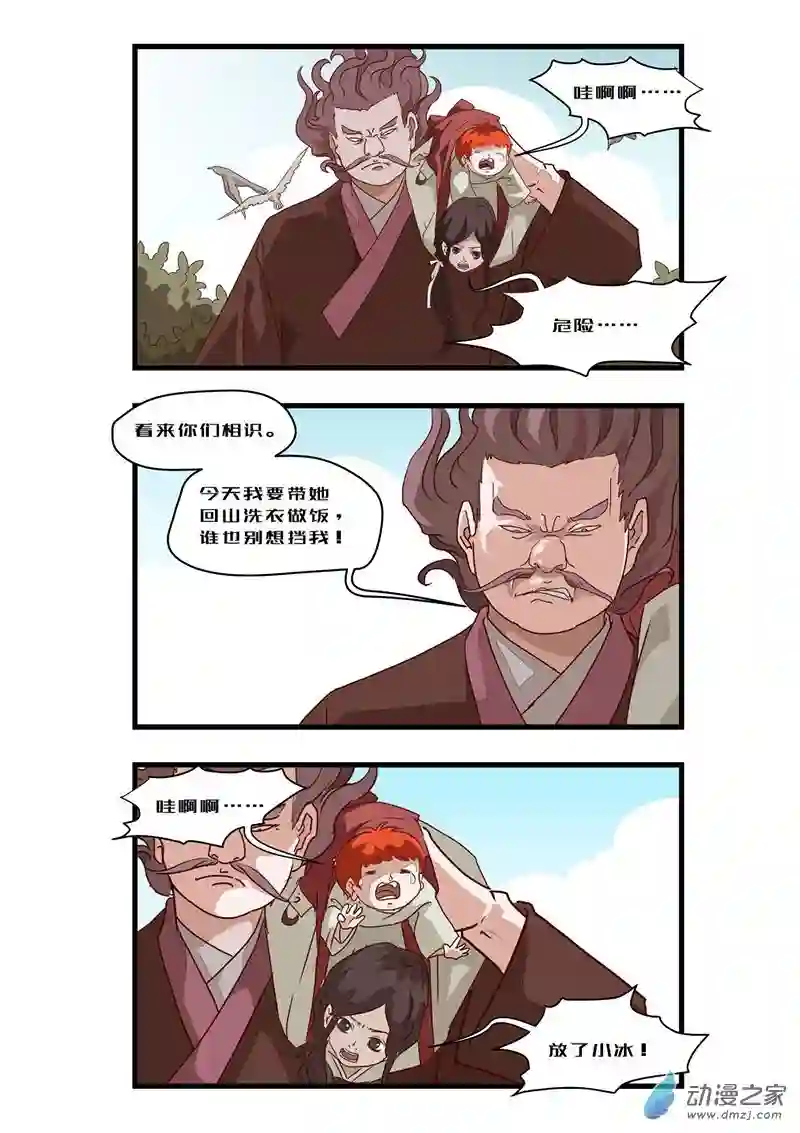 任君差遣一至六话（重置）