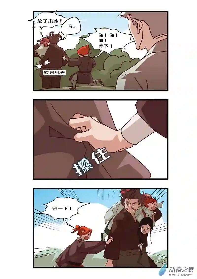 任君差遣一至六话（重置）