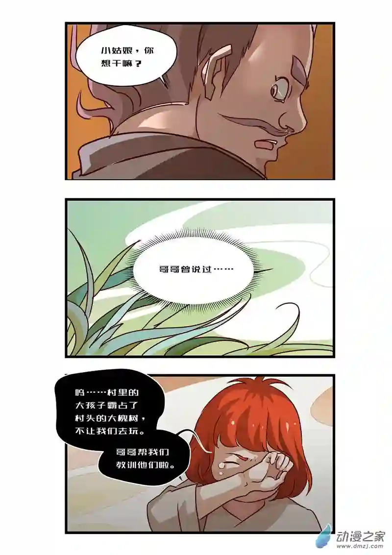 任君差遣一至六话（重置）