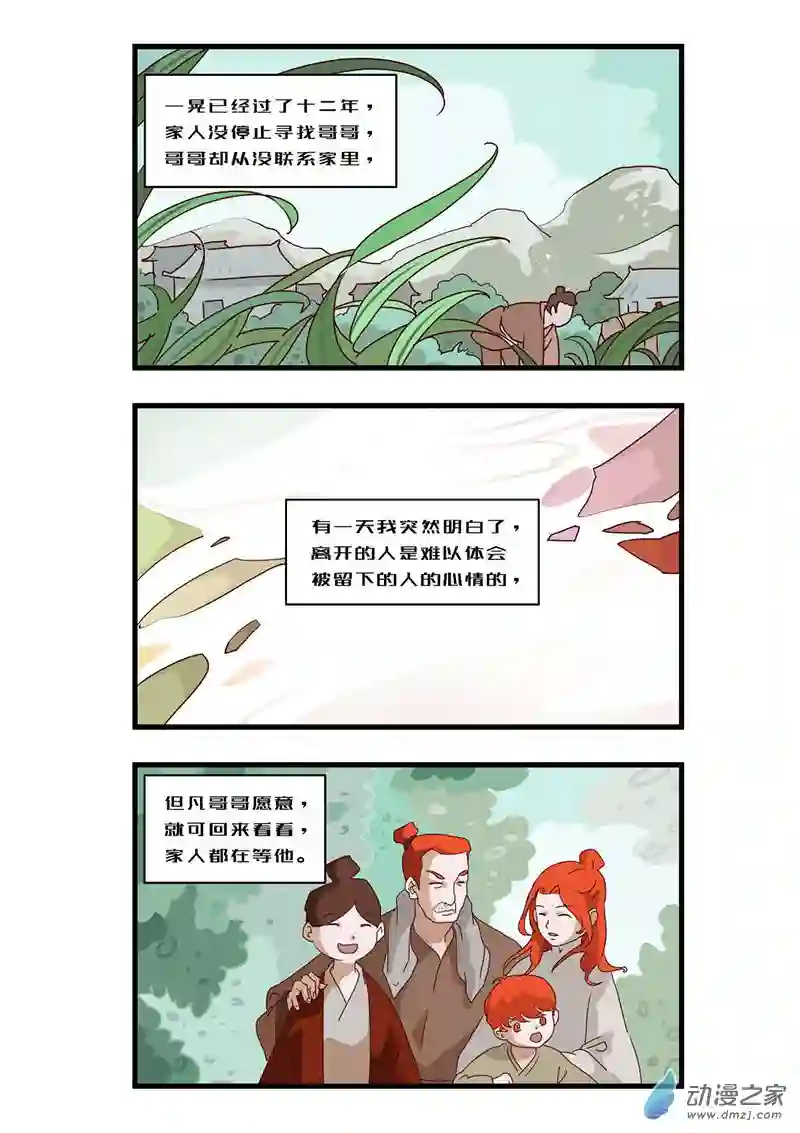 任君差遣一至六话（重置）