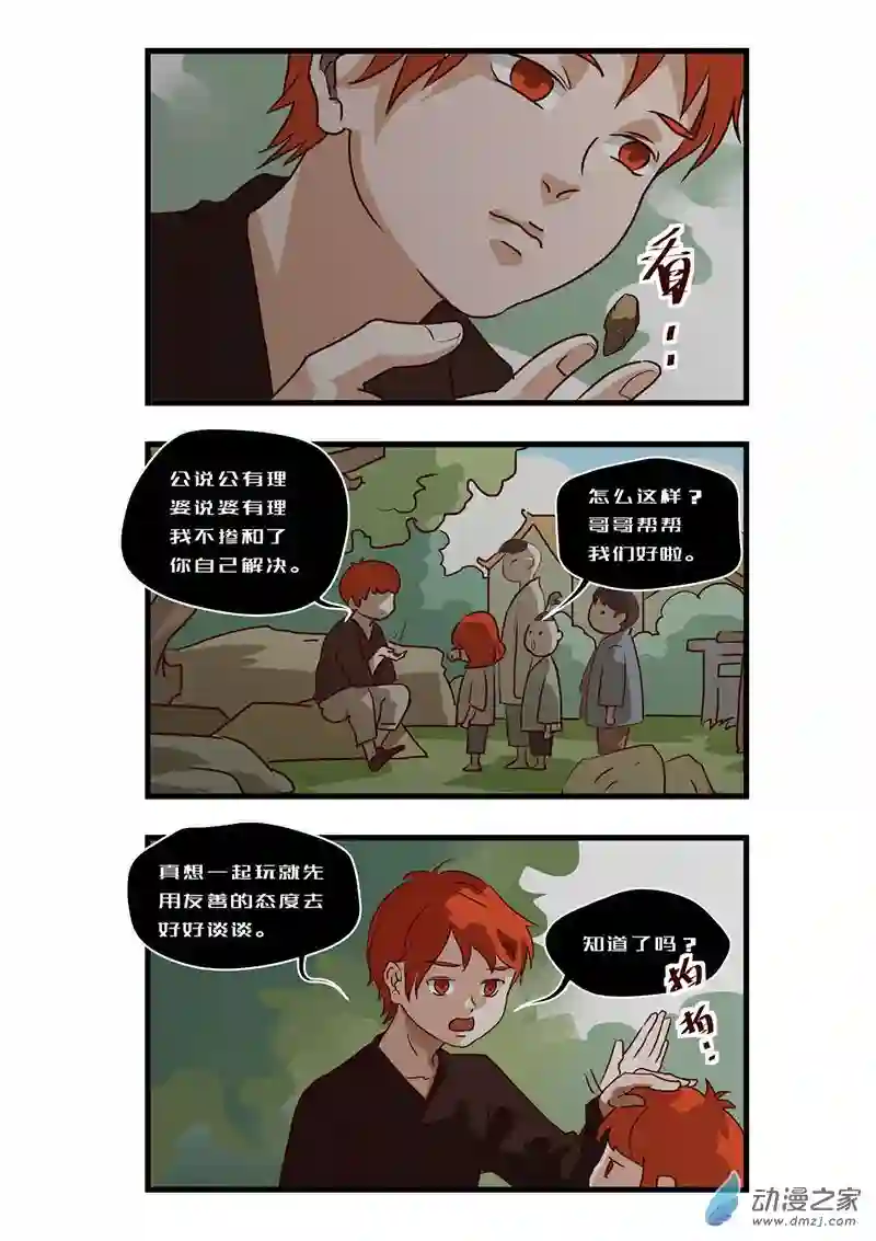 任君差遣一至六话（重置）