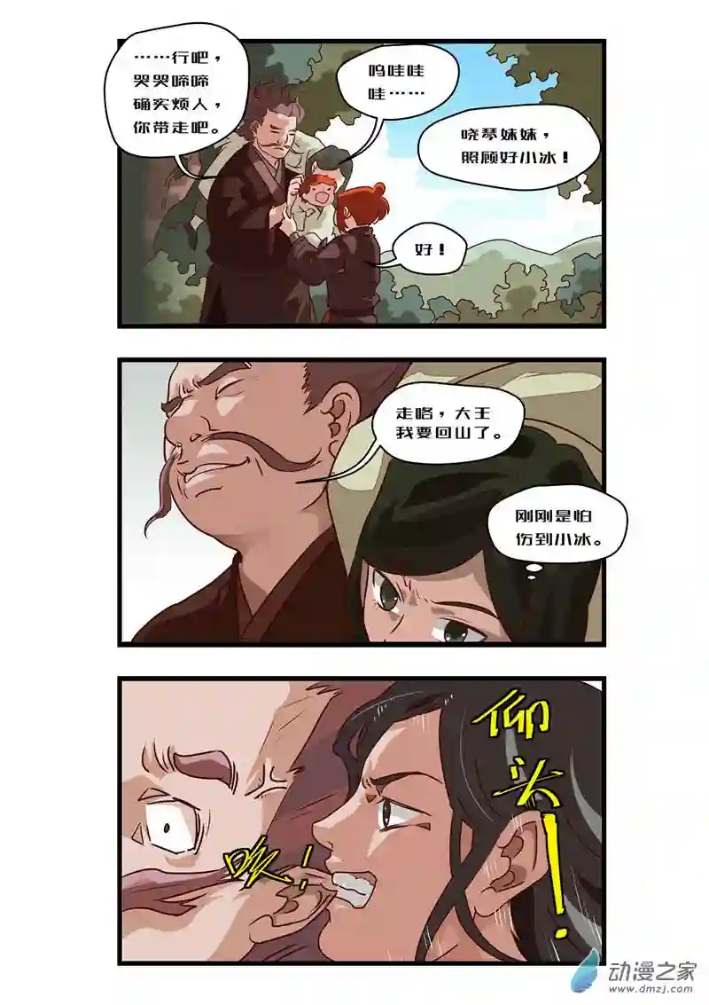 任君差遣一至六话（重置）