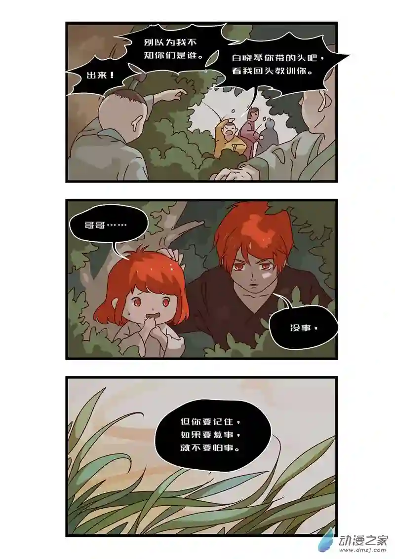 任君差遣一至六话（重置）