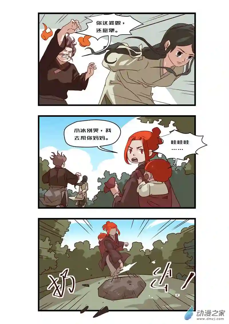 任君差遣一至六话（重置）