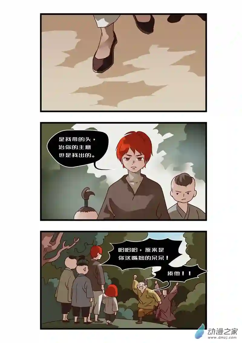 任君差遣一至六话（重置）