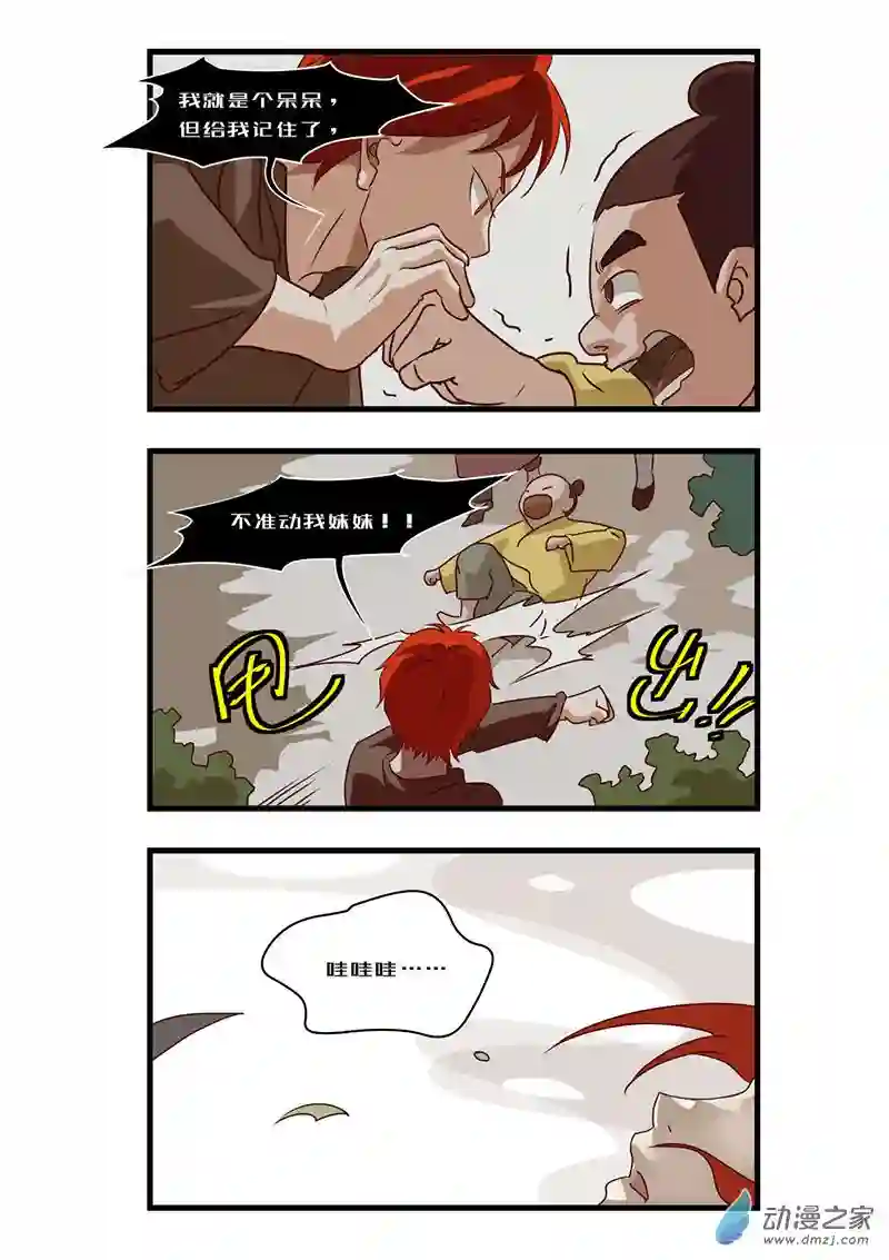 任君差遣一至六话（重置）