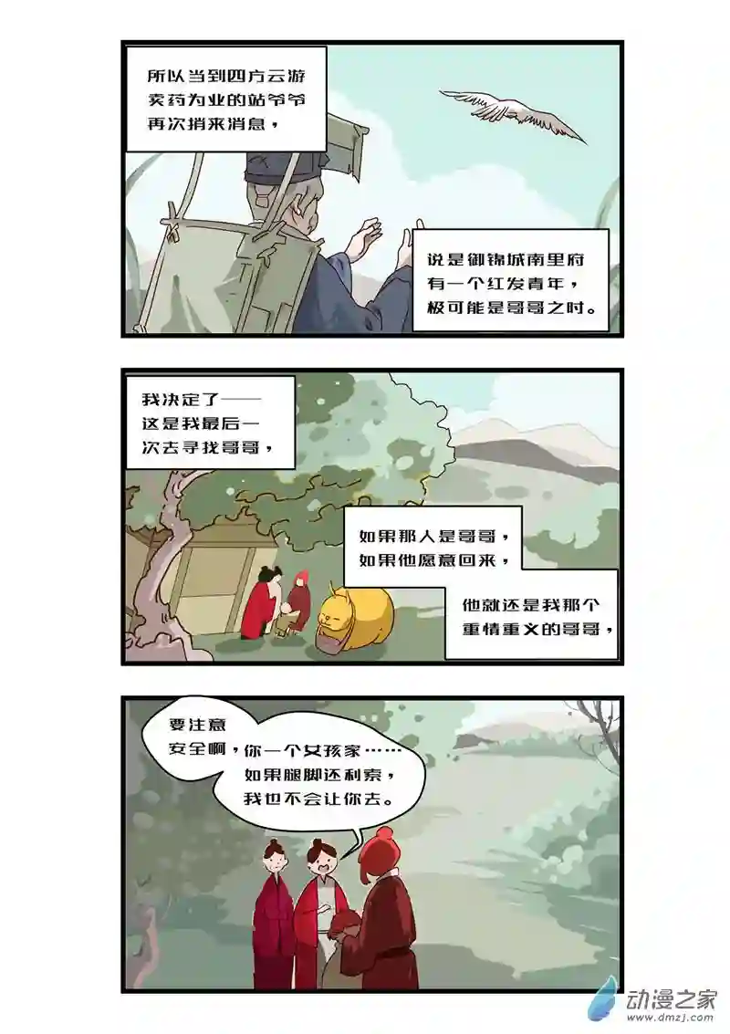 任君差遣一至六话（重置）