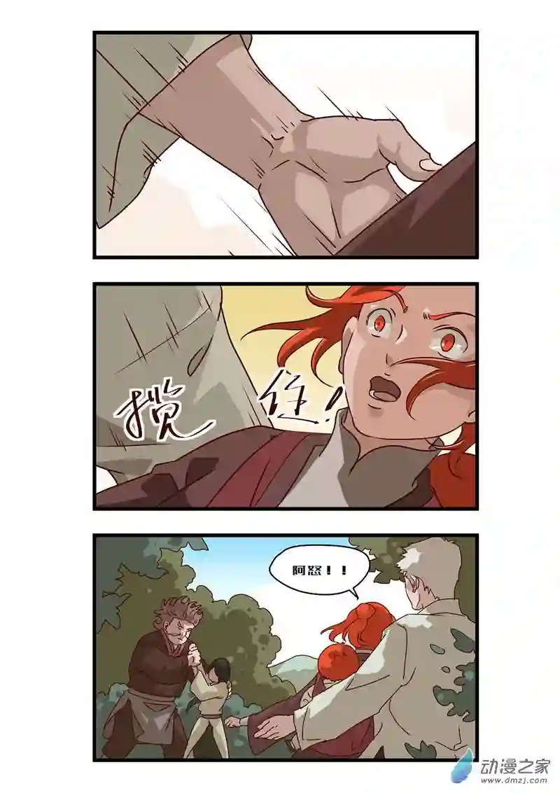 任君差遣一至六话（重置）