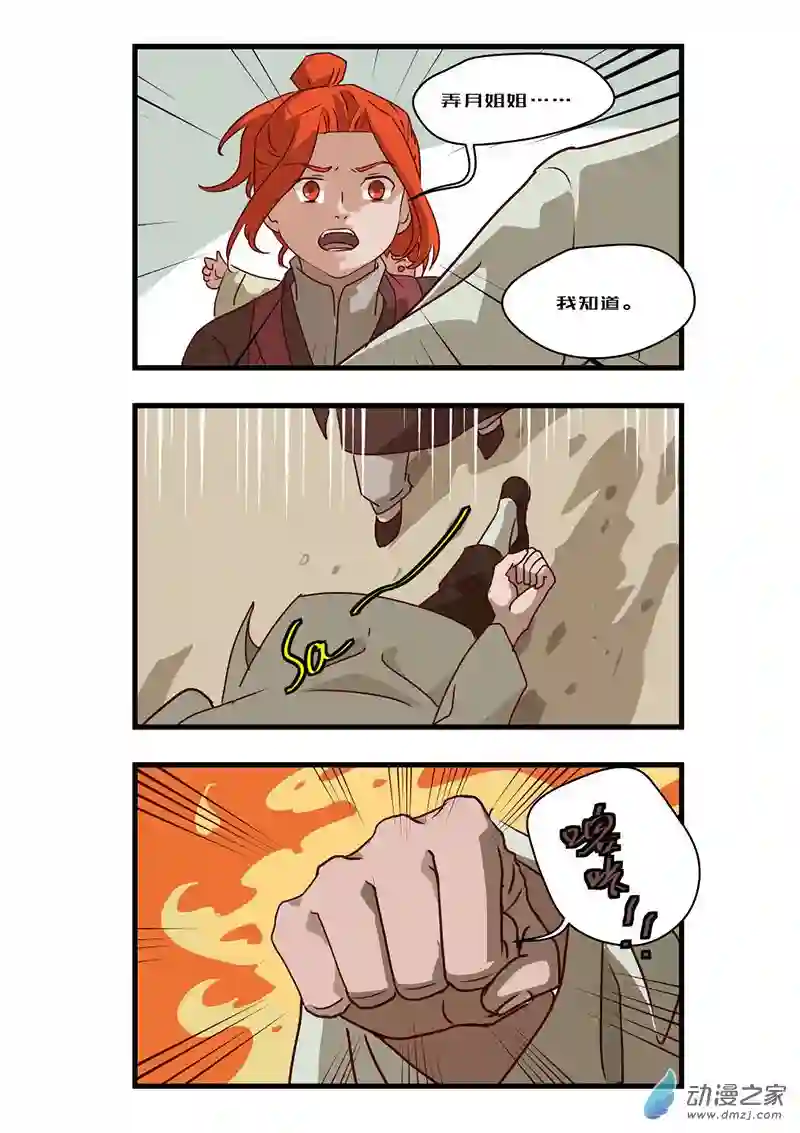 任君差遣一至六话（重置）