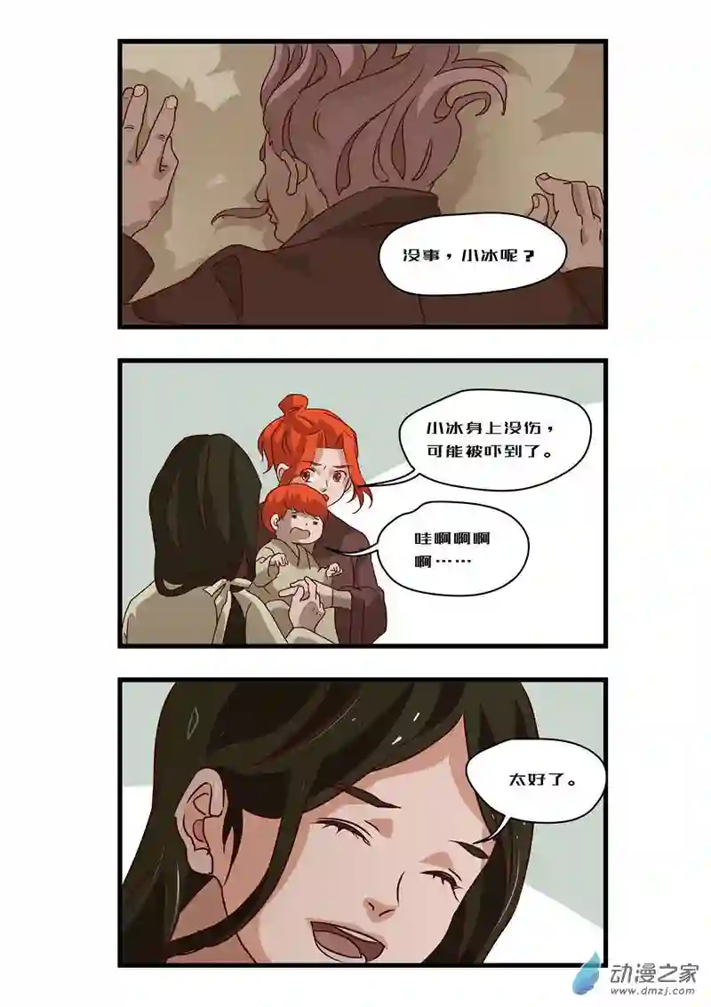 任君差遣一至六话（重置）