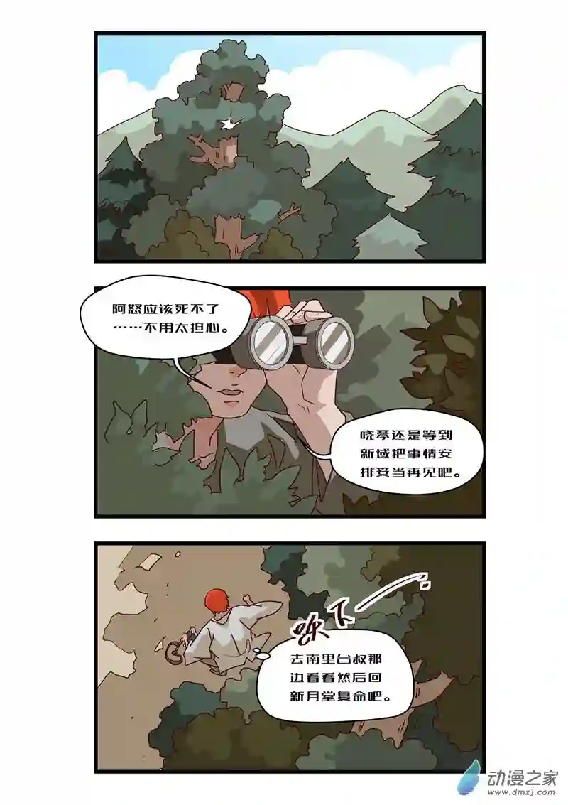 任君差遣一至六话（重置）