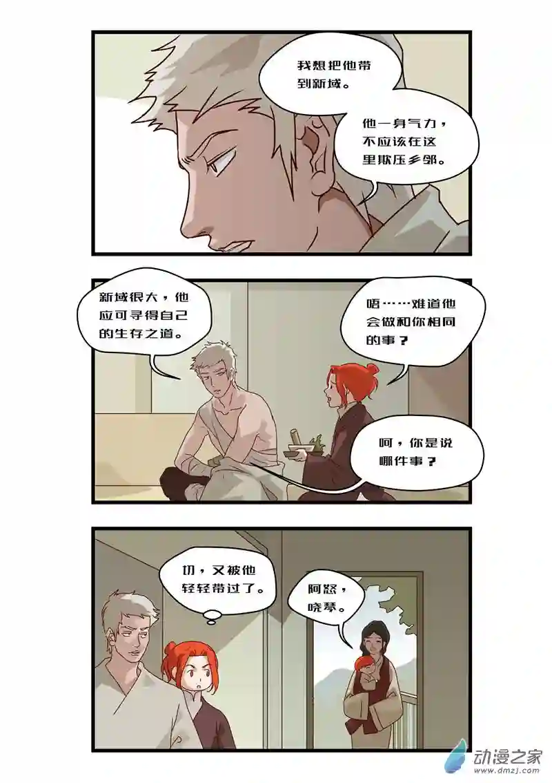 任君差遣一至六话（重置）