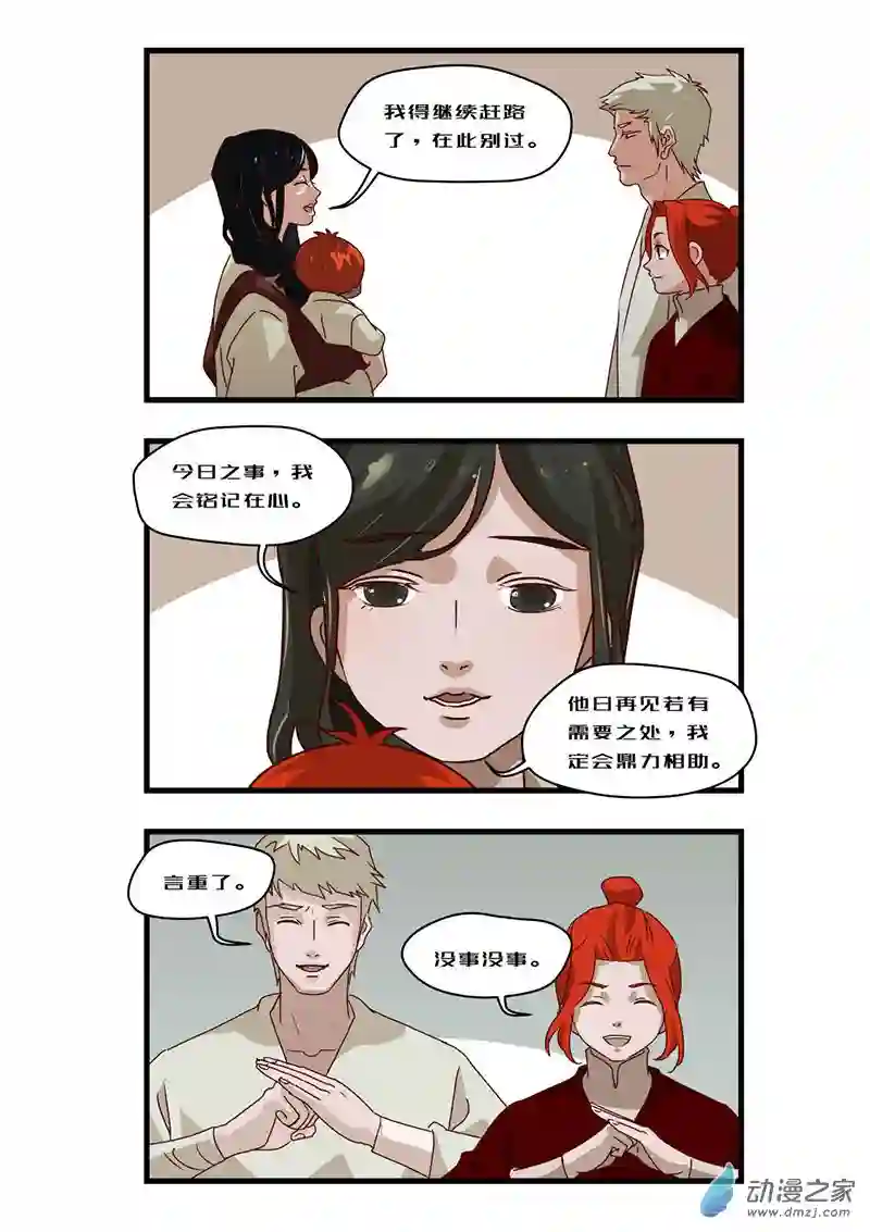 任君差遣一至六话（重置）