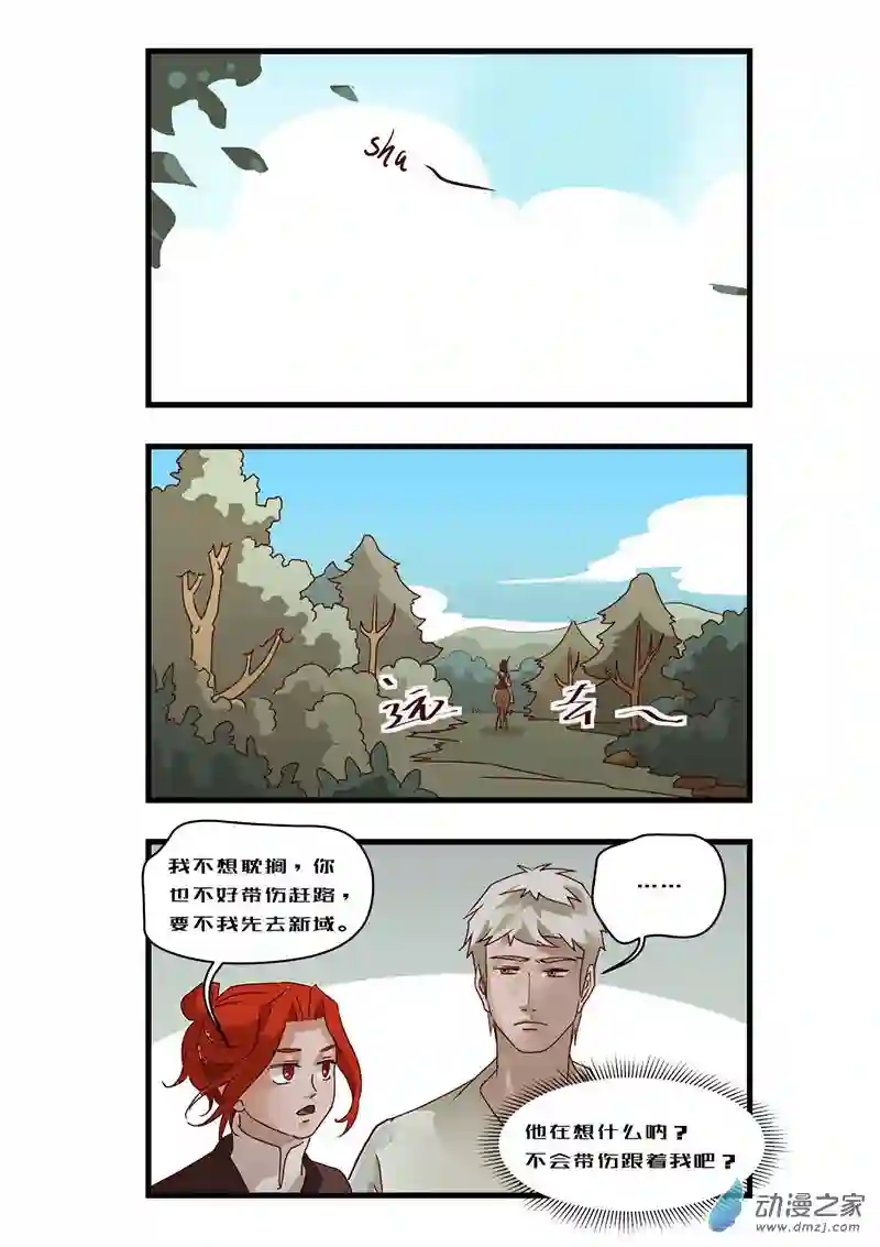 任君差遣一至六话（重置）