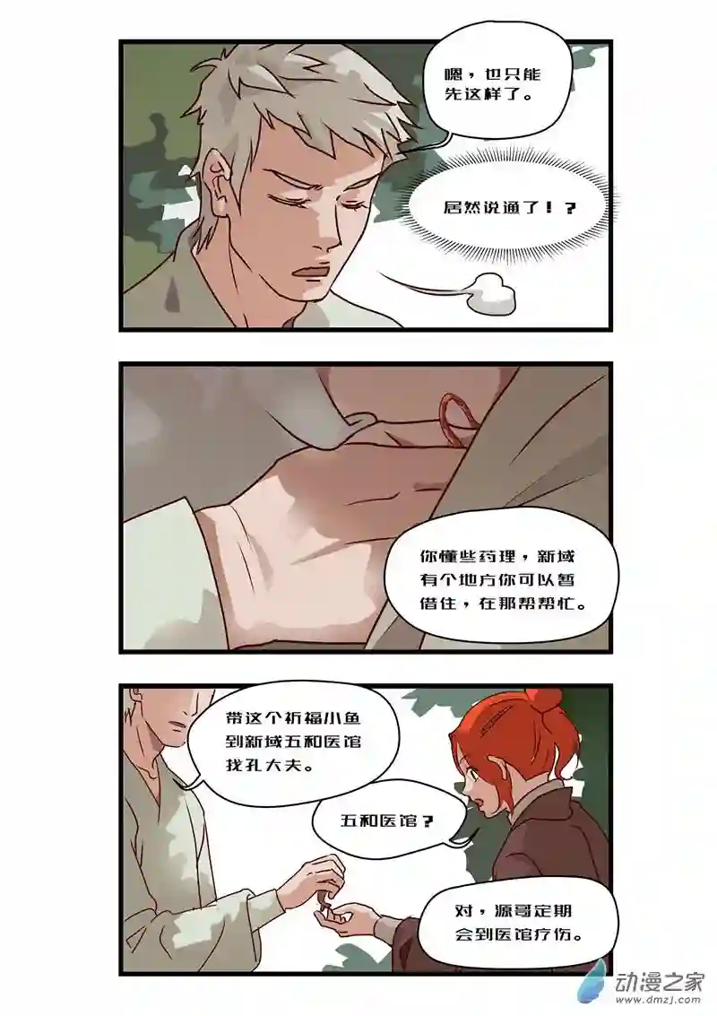 任君差遣一至六话（重置）