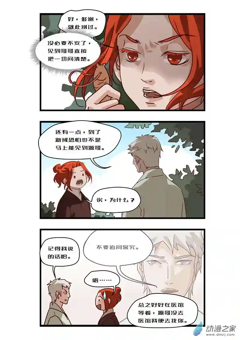 任君差遣一至六话（重置）