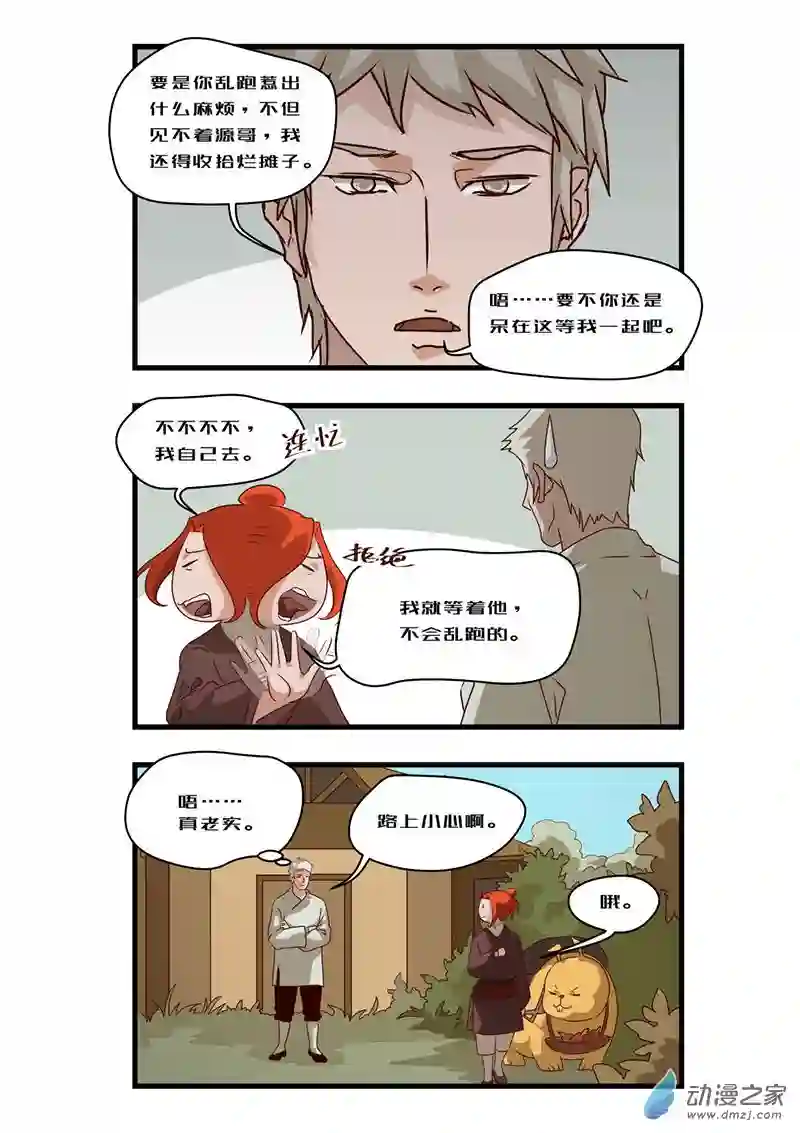 任君差遣一至六话（重置）