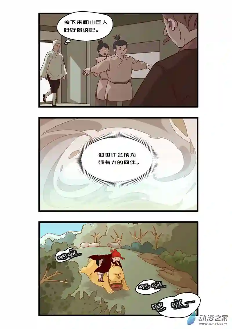 任君差遣一至六话（重置）