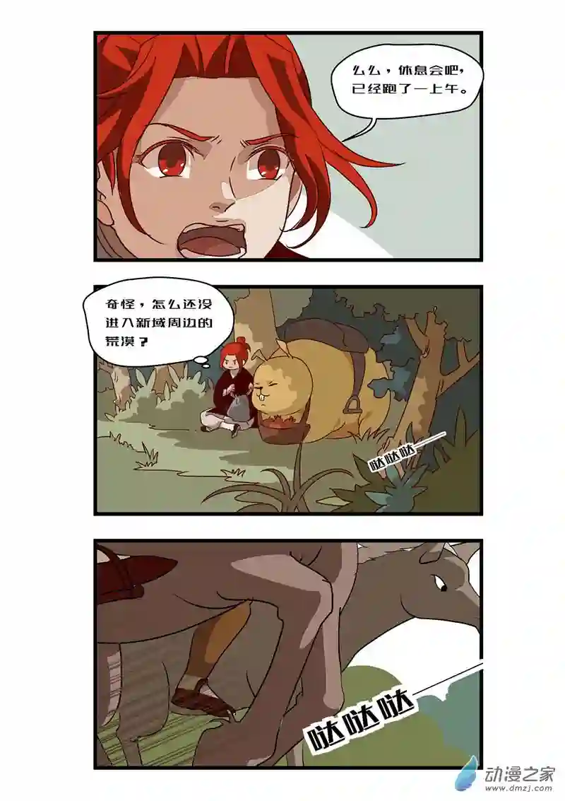 任君差遣一至六话（重置）