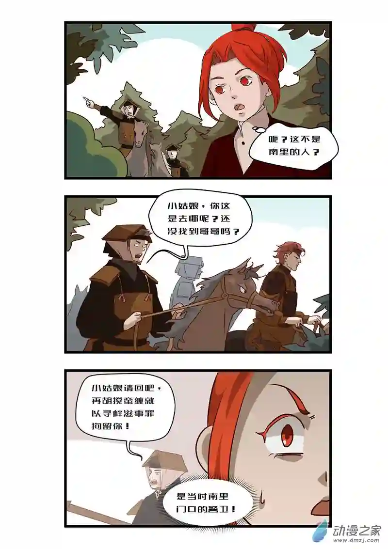 任君差遣一至六话（重置）