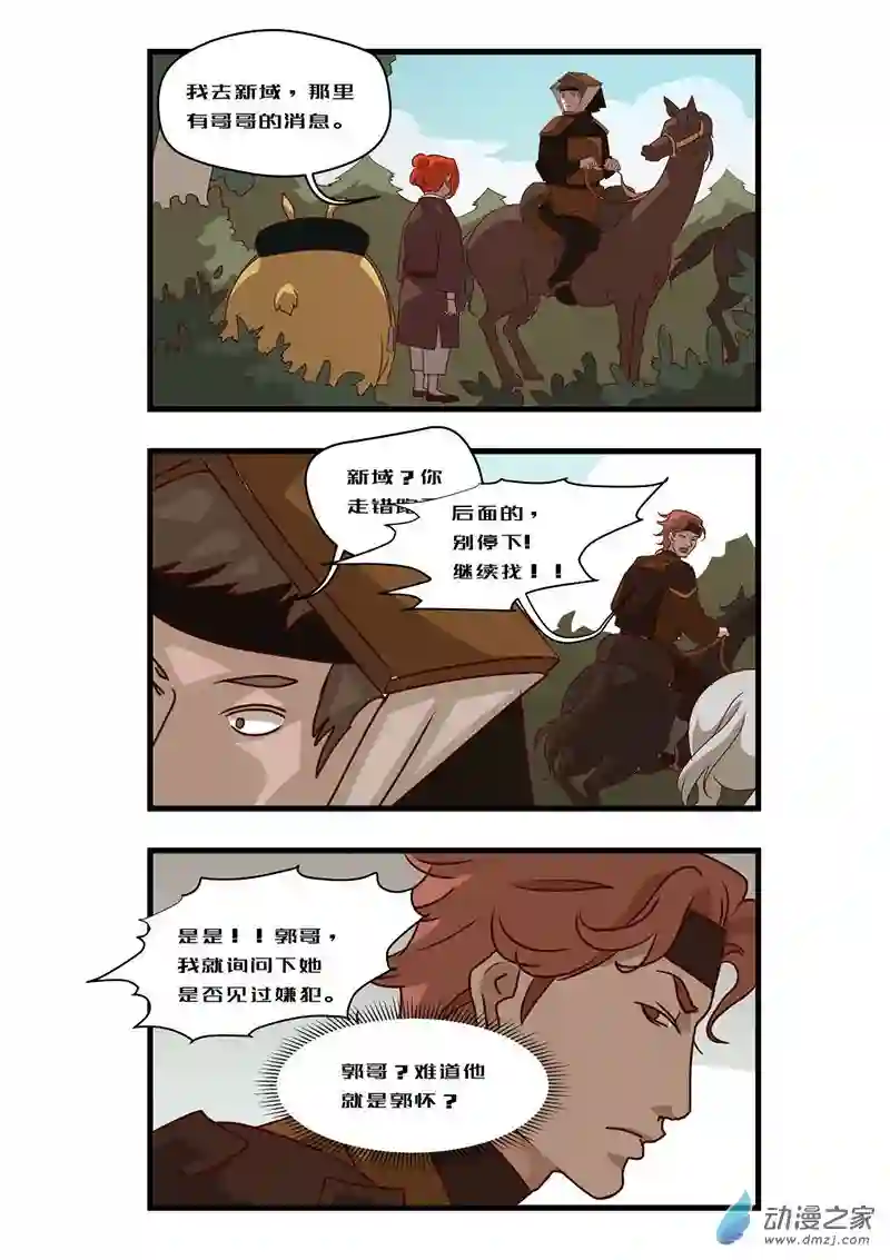 任君差遣一至六话（重置）