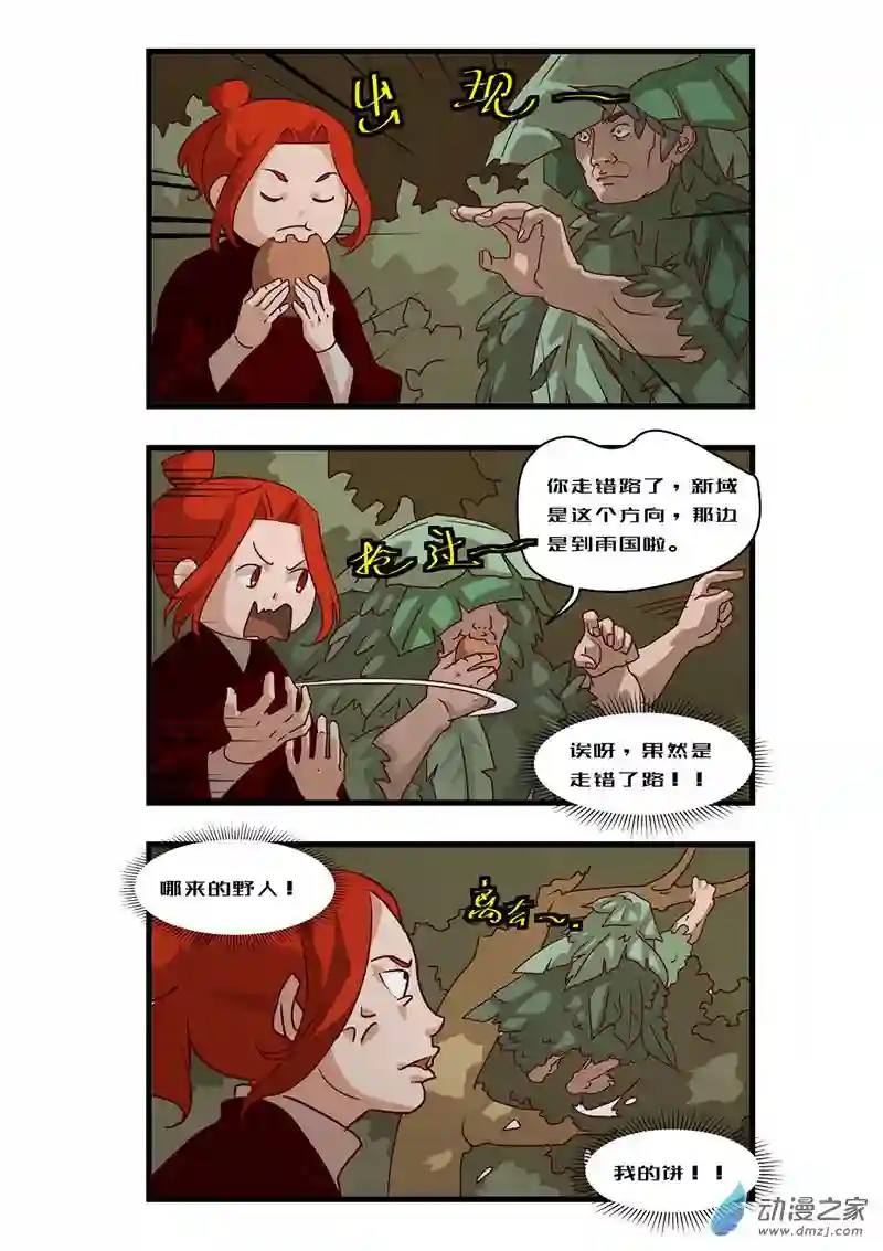 任君差遣一至六话（重置）