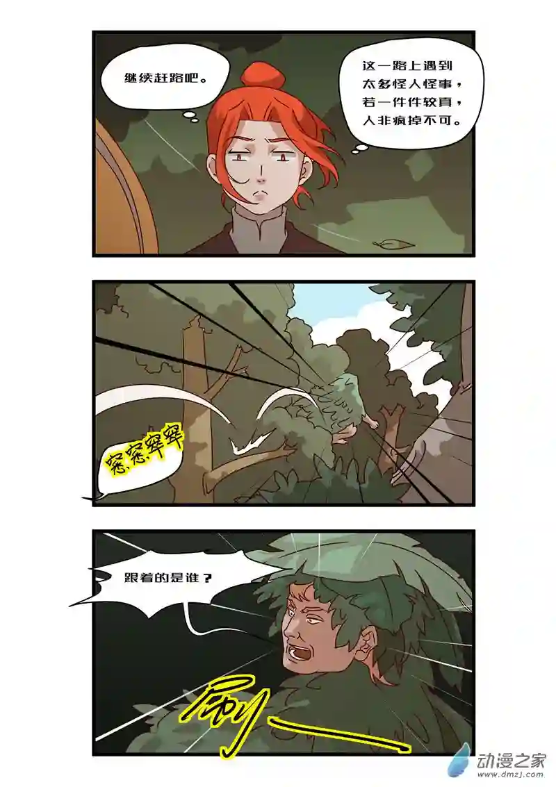 任君差遣一至六话（重置）