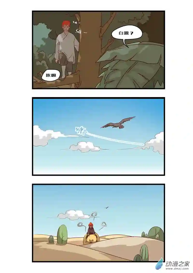 任君差遣一至六话（重置）