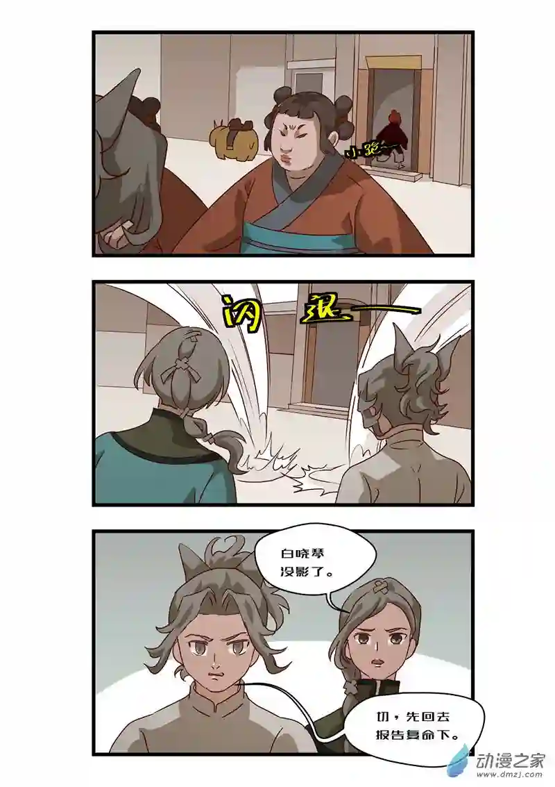 任君差遣一至六话（重置）