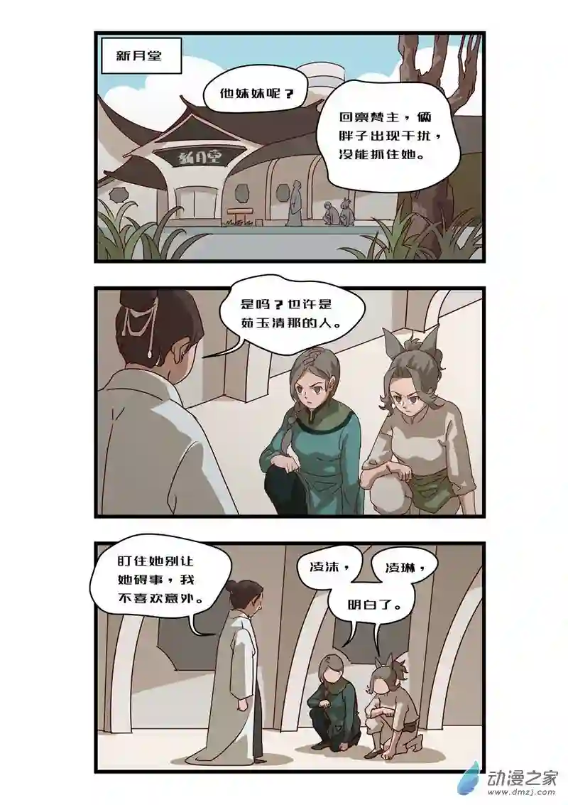 任君差遣一至六话（重置）