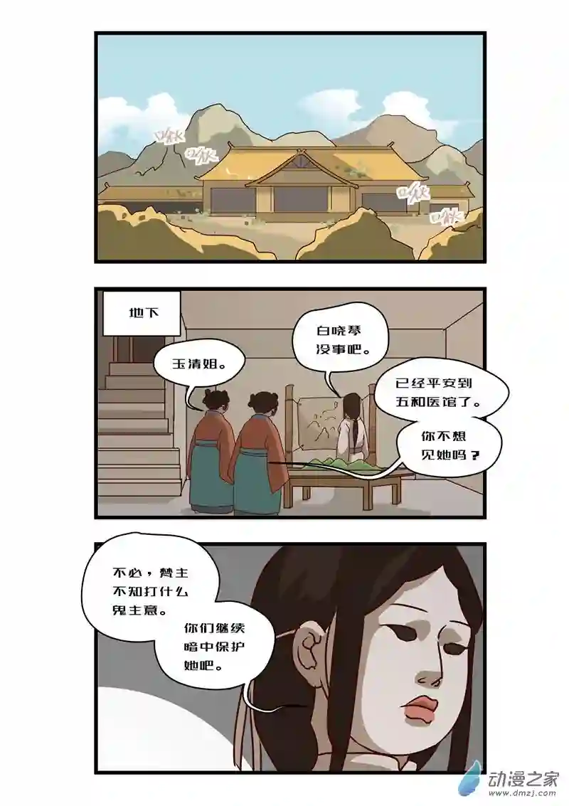 任君差遣一至六话（重置）