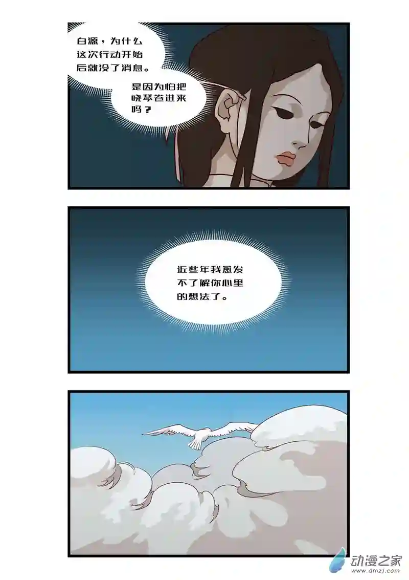 任君差遣一至六话（重置）