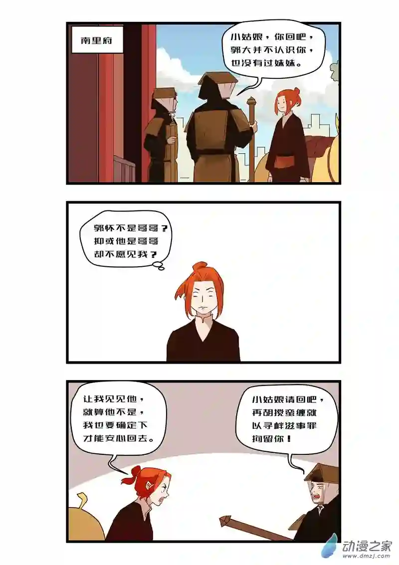 任君差遣一至六话（重置）