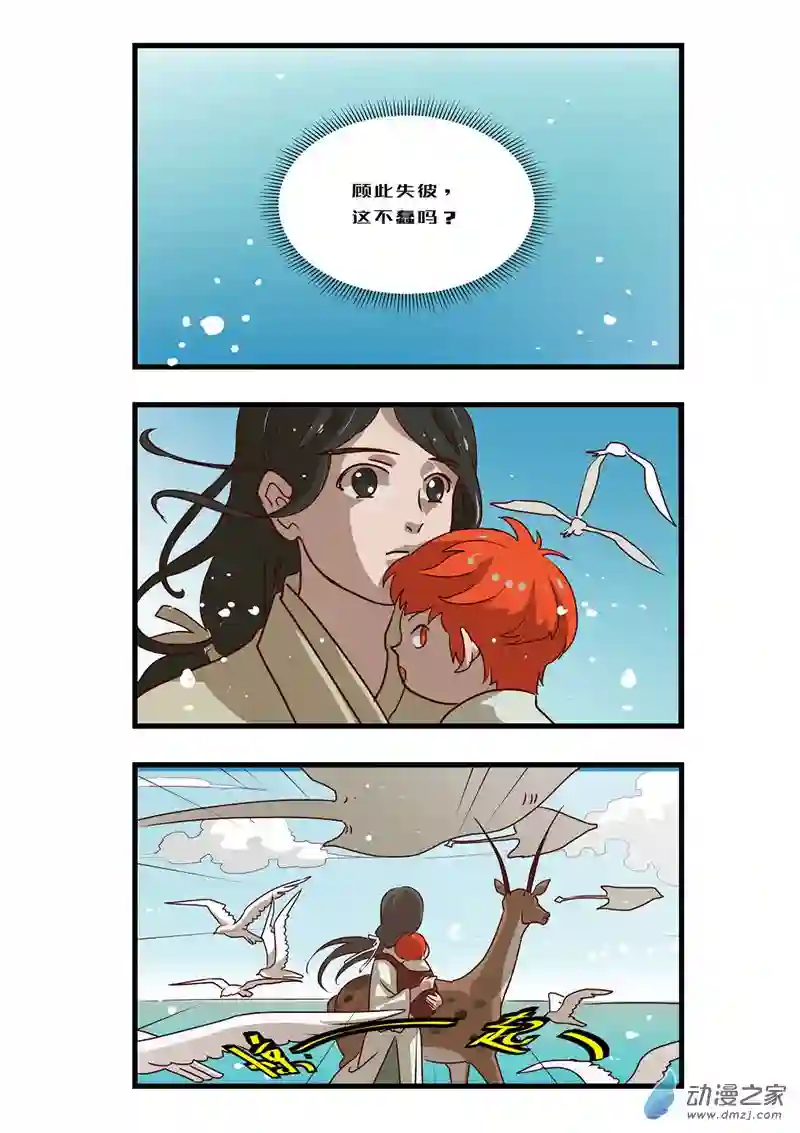 任君差遣一至六话（重置）