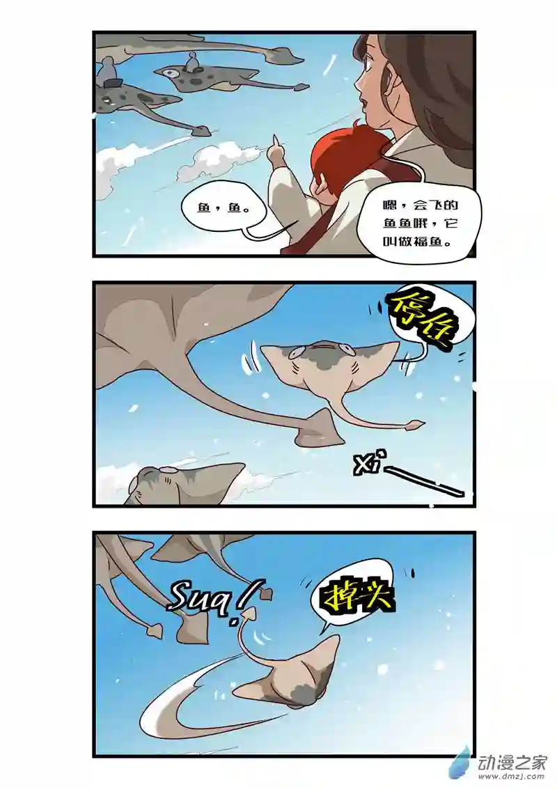 任君差遣一至六话（重置）