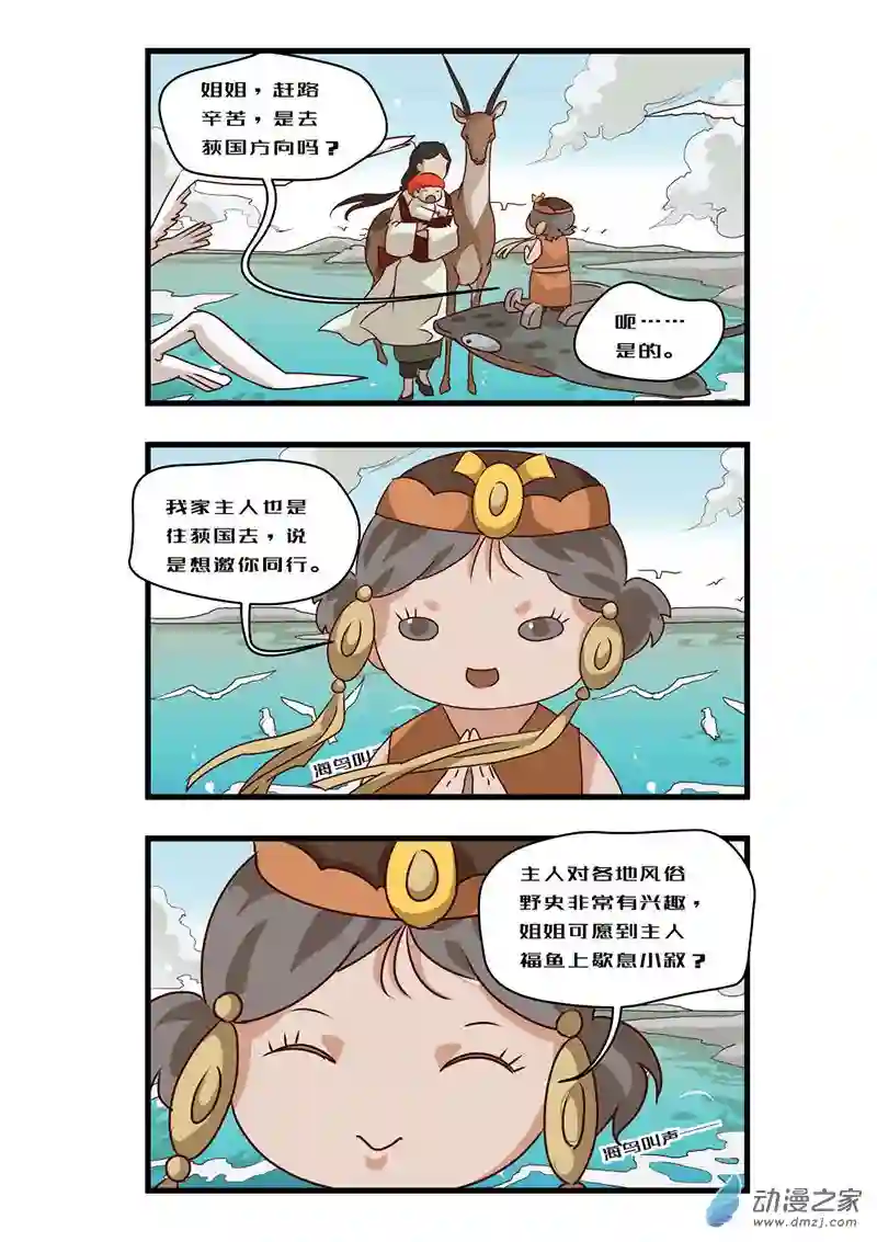 任君差遣一至六话（重置）