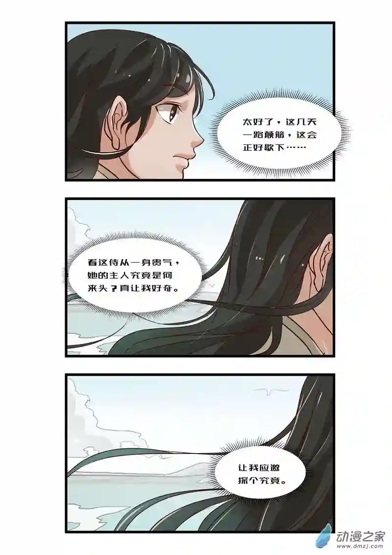 任君差遣一至六话（重置）