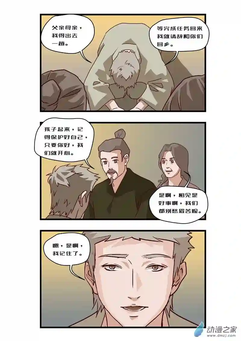 任君差遣第七话（重置）前